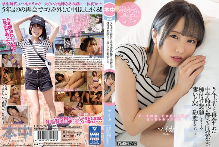 HMN-037-마이카 -유모자막 - 자브걸 - JAVGirl